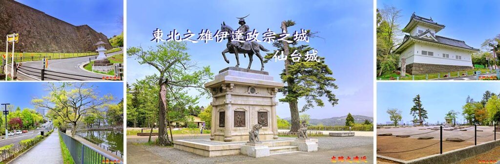 仙台城BANNER