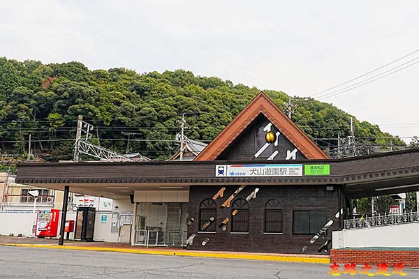 名鉄犬山遊園站