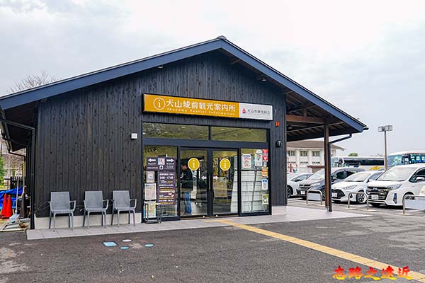 犬山城前観光案内所