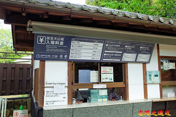 犬山城售票窗口