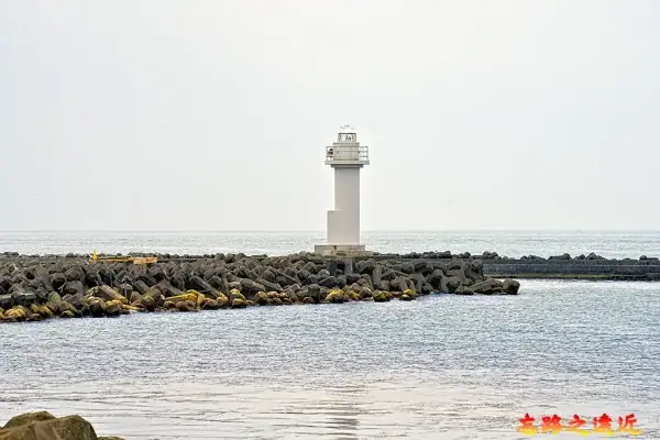 惠山泊漁港西防波堤燈塔