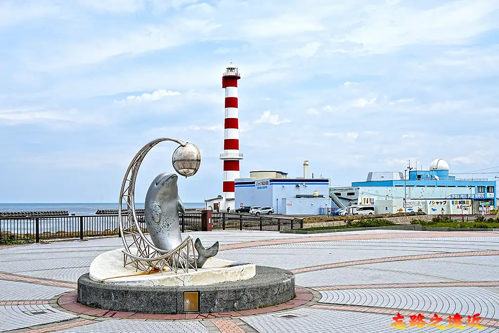 漁港公園與「寒布野寒流水族館」、「稚內青少年科學館」
