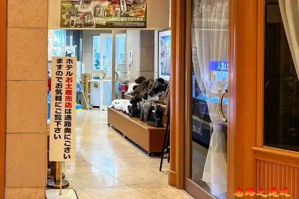 大廳禮品店