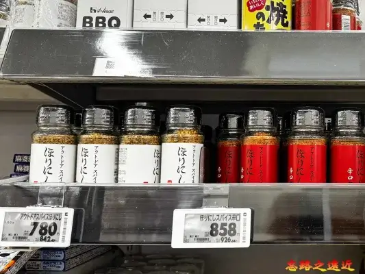 AEON超市與Loft獨賣的燻岩鹽 はりにし