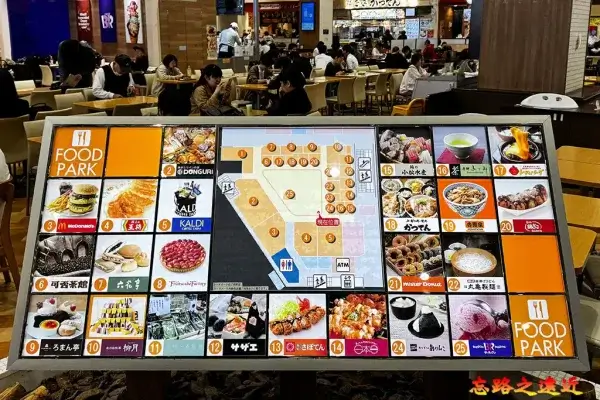 AEON 桑園店 1樓飲食區與餐廳地圖