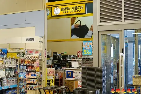 AEON 修鞋店