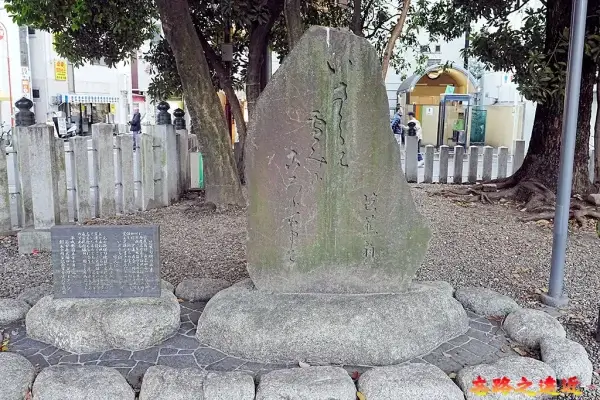 大須觀音境內芭蕉句碑