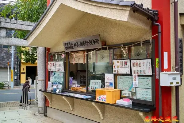 吉原神社社務所