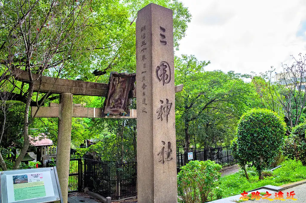 三囲神社舊社名碑