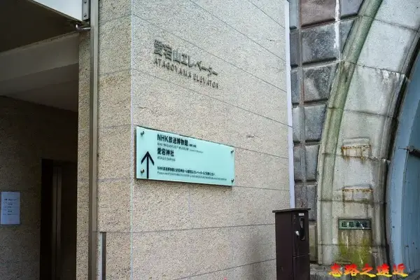 NHK大樓旁的電梯入口