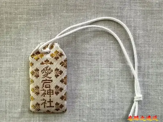 愛宕神社布料護身符