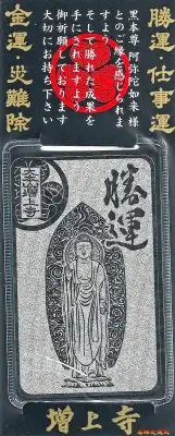 增上寺黑本勝運摁御守包裝