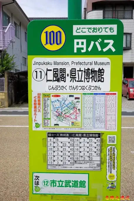 鳥取城搭百元巴士在「仁風閣・県立博物館」下車
