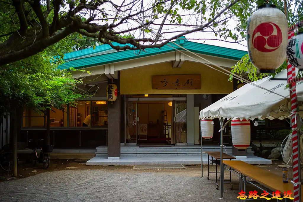 代代木八幡宮 參集殿