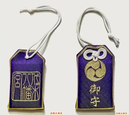 代代木八幡宮 御守袋