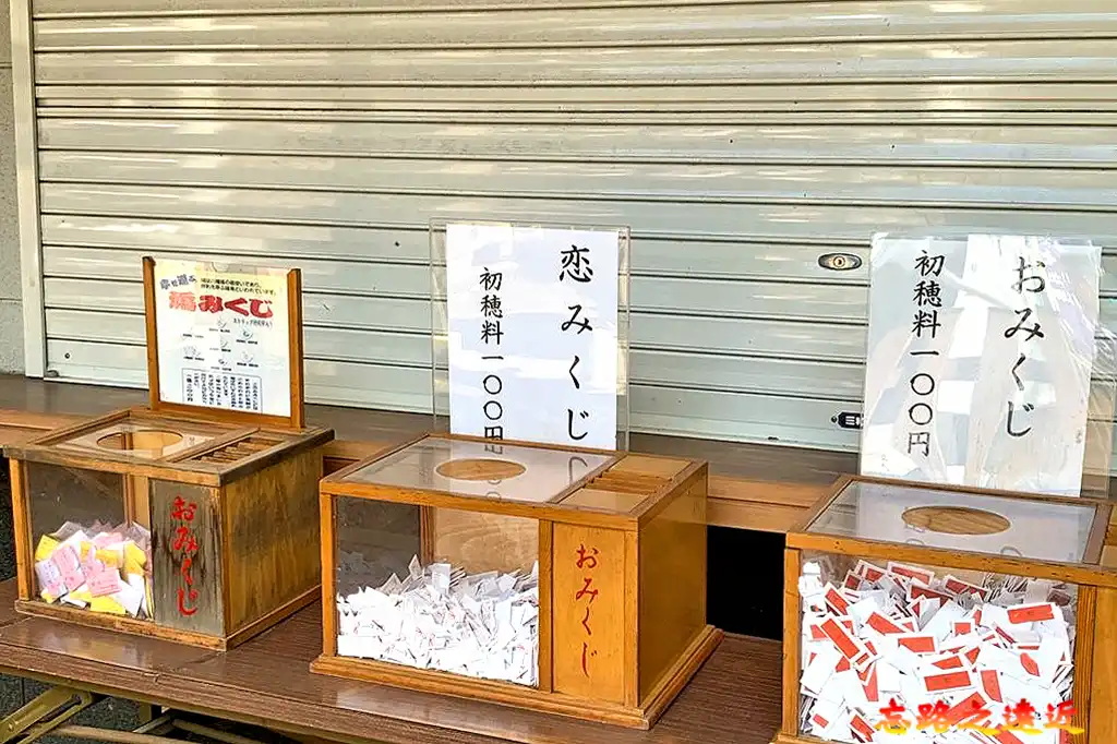 代代木八幡宮神籤