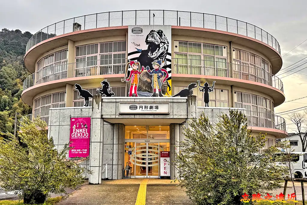 倉吉圓形劇場外觀