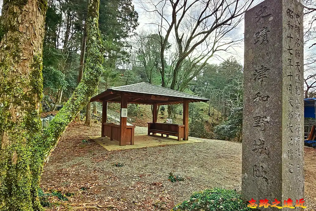 津和野城城址碑