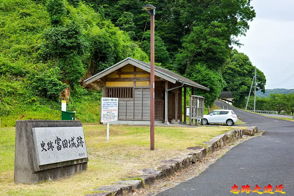 【日本百大名城65】中国篇-月山富田城~山陰地區首屈一指的巨型山城 2 安來市立歷史資料館前「月山富田城跡」碑