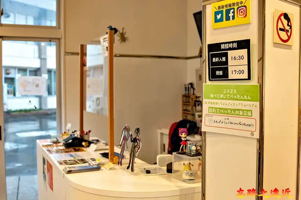 倉吉圓形劇場入口櫃台