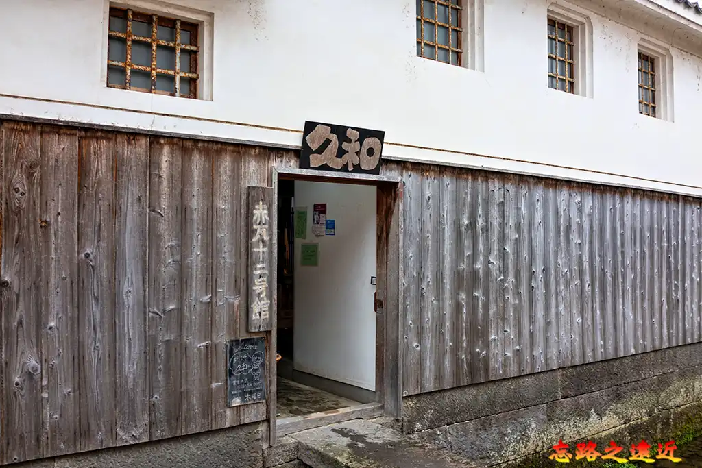 赤瓦十二號館－久和