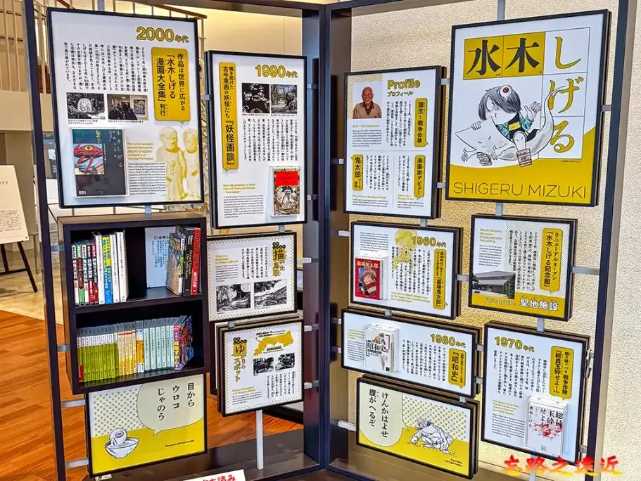 鳥取縣立美術館，水木茂－鬼太郎系列