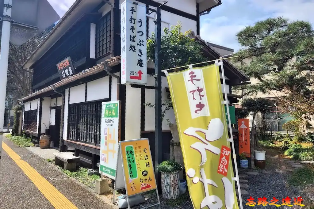 赤瓦八號館 2樓－手打蕎麥麵「打吹庵」