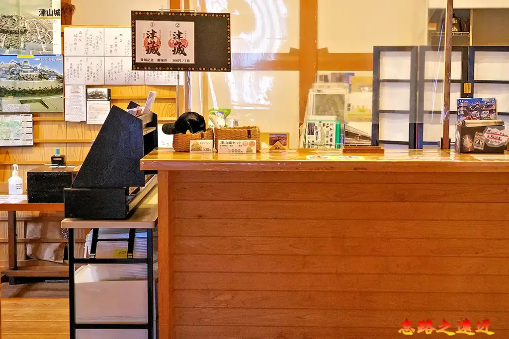 津山城備中櫓收付櫃台