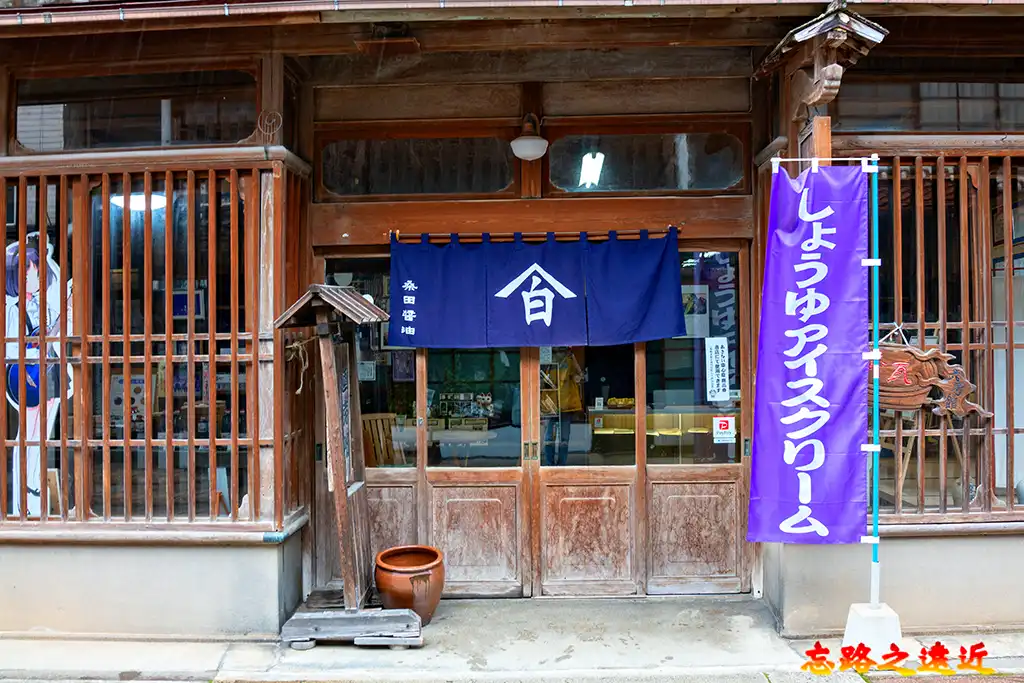 赤瓦六號館－桑田醬油釀造場