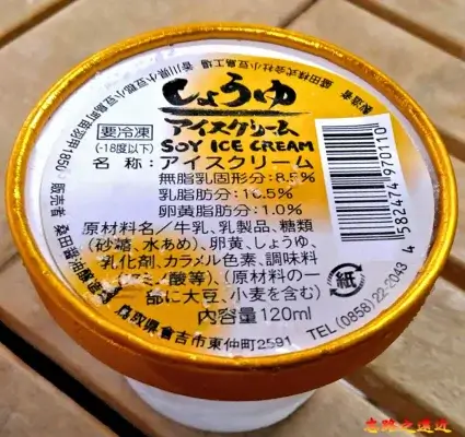 桑田醬油釀造場的醬油冰淇淋