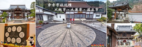 倉吉寺社BANNER