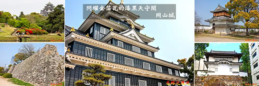 岡山城BANNER