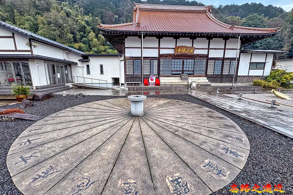 滿正寺九曜星占盤