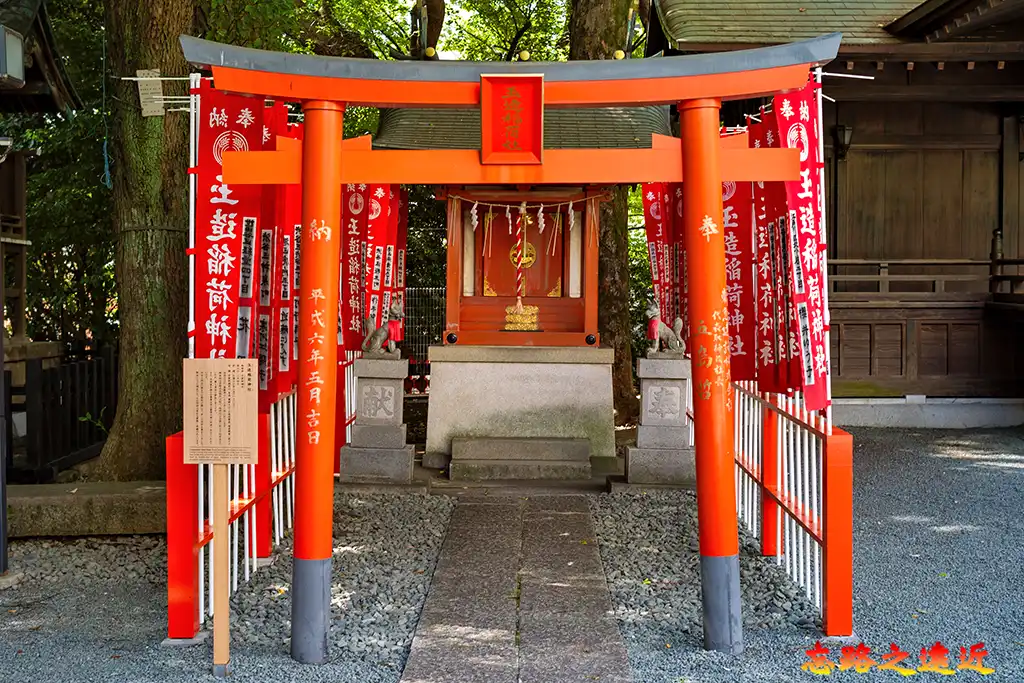 金王八幡宮末社「玉造稻荷神社」