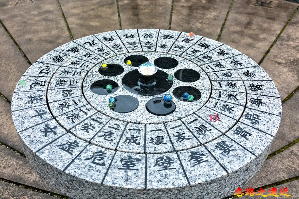 九曜星占盤中央的石盤
