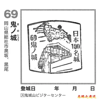 鬼之城百大名城印