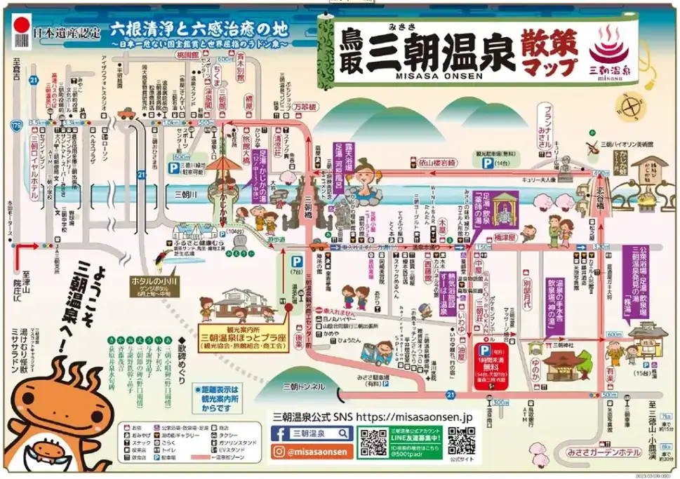 【鳥取.倉吉】三朝溫泉散策~日本遺產健康之湯、景點路線、泡湯、美食完整攻略 1 次全覽 (Misasa Onsen) 2 三朝溫泉散步地圖