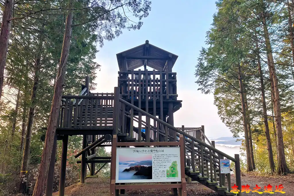 備中松山城大松山眺望台