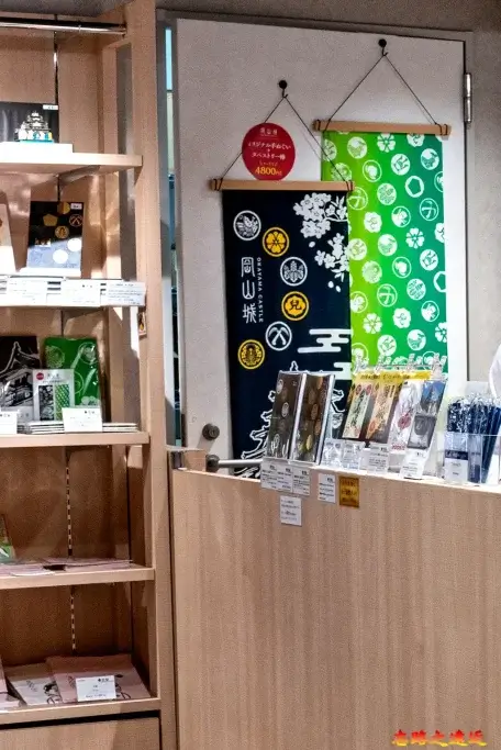 岡山城金烏城商店