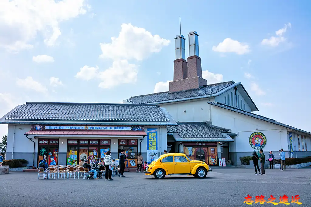 青山剛昌故鄉館前
