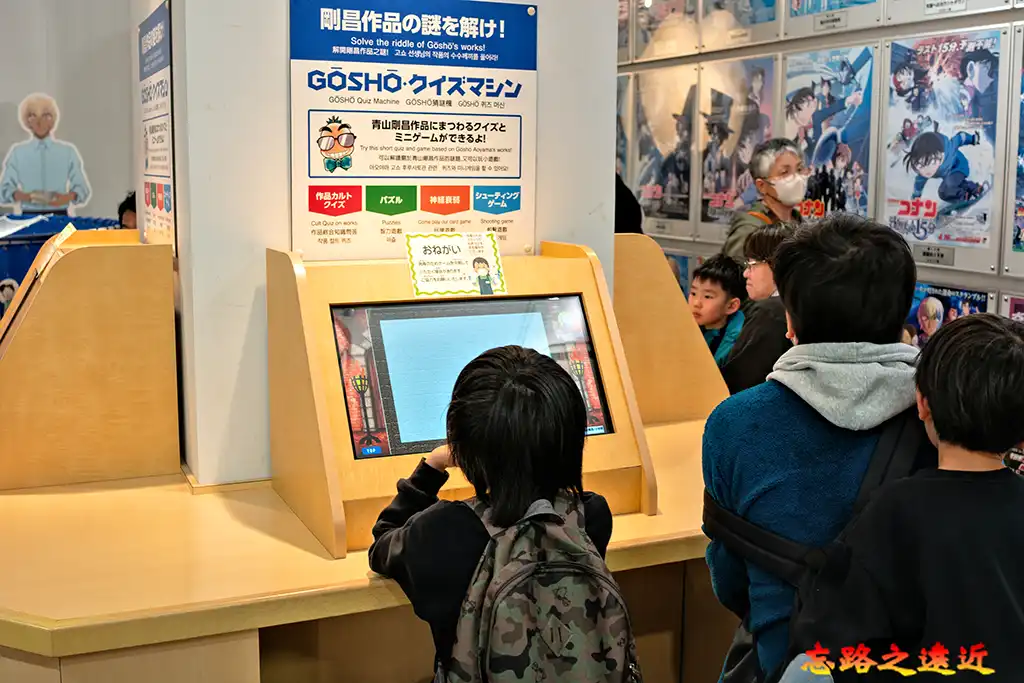 青山剛昌故鄉館遊戲體驗機-解謎機