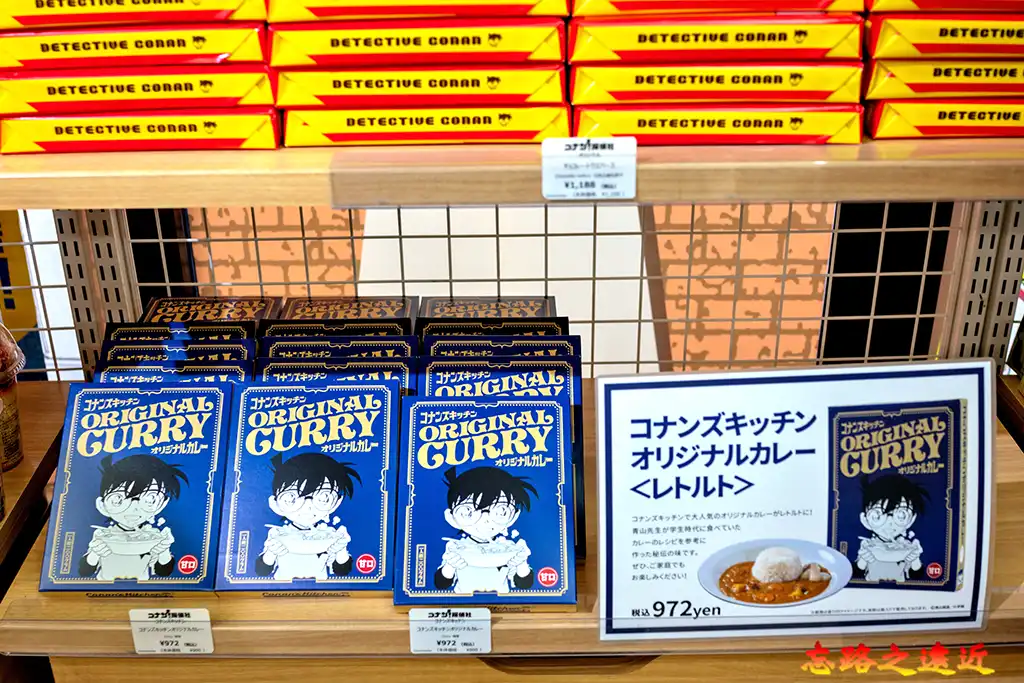 青山剛昌故鄉館售店售品