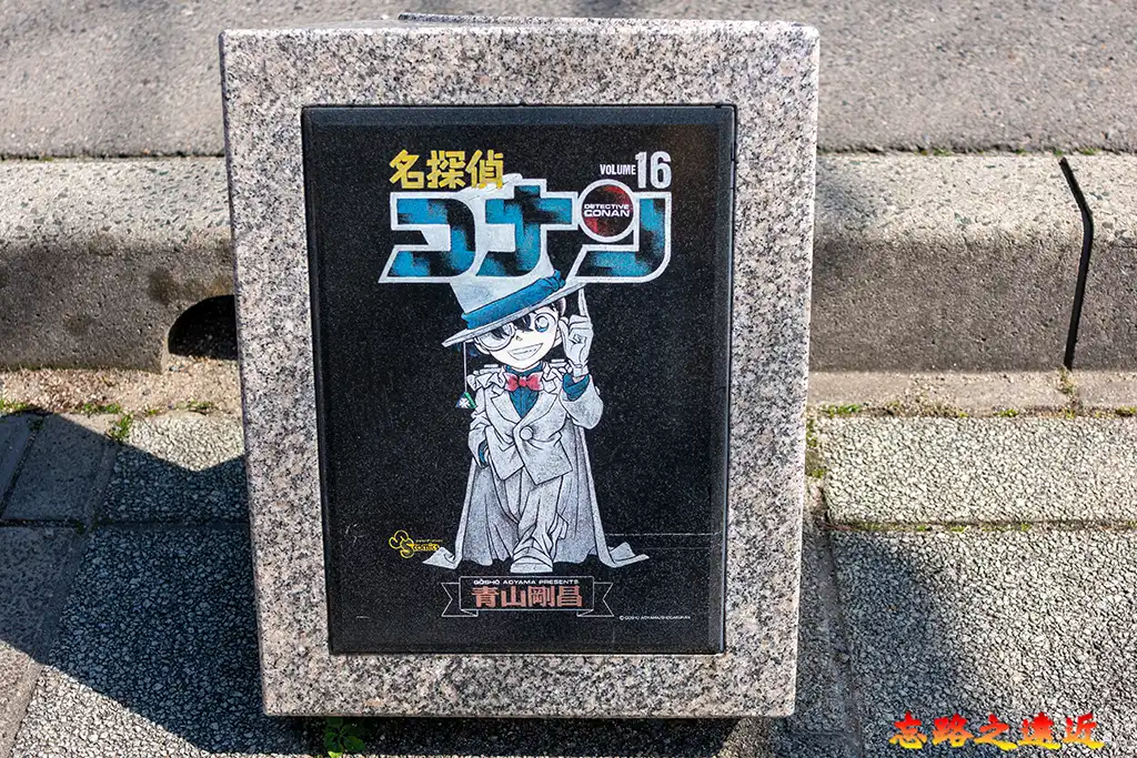 柯南大道柯南漫畫紀念碑