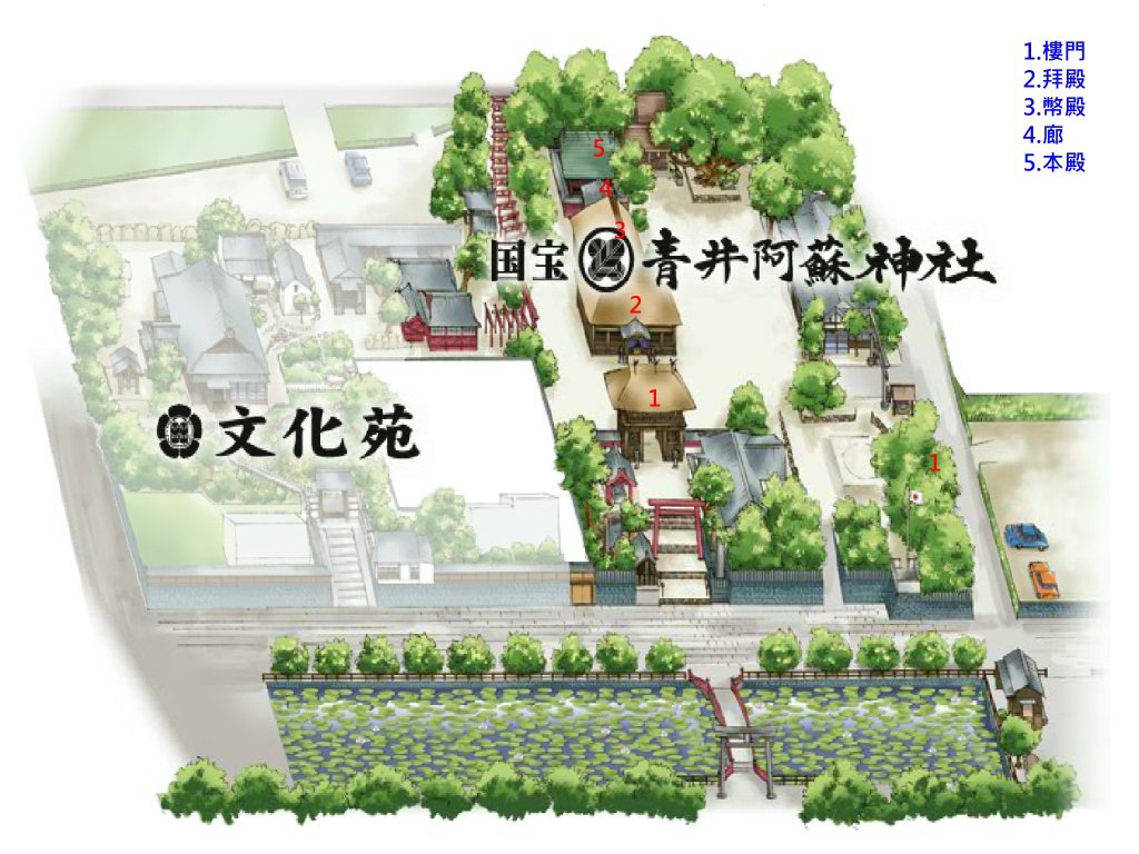 【九州.熊本】日本九州自由行~~日本國寶 「人吉青井阿蘇神社」裡的七五三兒童節 2 pic pimg tw look2up 1398696687 3917968735 jpg