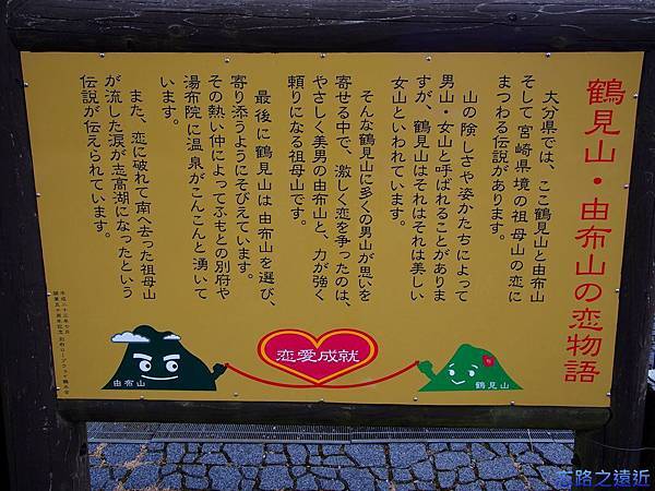 【九州.大分】日本九州~~搭音速小子 (Sonic 883; ソニック ) 到別府;上鶴見岳遠眺別府灣 16 pic pimg tw look2up 1399347589 2105777136 n jpg