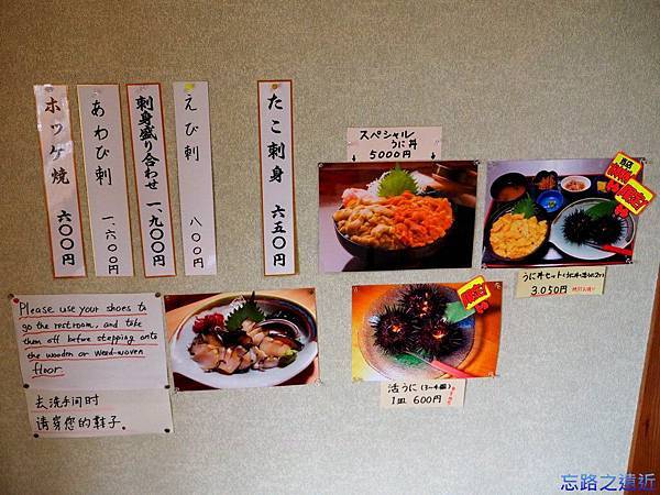 【北海道.積丹】北海道自駕旅行~~積丹半島神威岬之旅+中村屋海膽丼嚐鮮 4 pic pimg tw look2up 1408764821 1808633473 n jpg