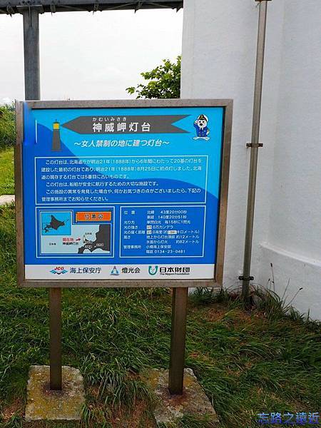 【北海道.積丹】北海道自駕旅行~~積丹半島神威岬之旅+中村屋海膽丼嚐鮮 23 pic pimg tw look2up 1408764836 1974486018 n jpg