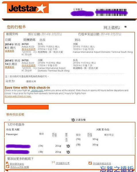 【關西.大阪】搭「捷星航空」玩大阪資訊分享 (含:紅眼早班機 或 晚班班機 2選1,建議選擇方式) 2 pic pimg tw look2up 1416456163 2798614346 n jpg v=1416456166