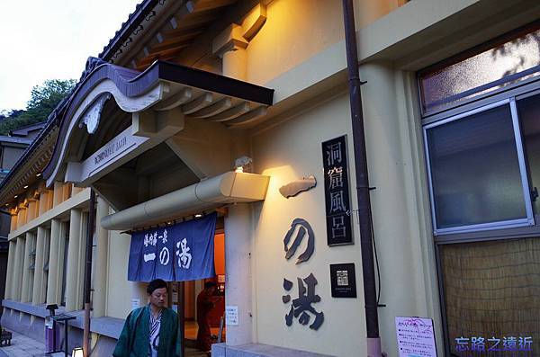 【關西.兵庫】越夜越美麗的城崎溫泉-商業化得恰到好處(泡湯、購物兼逛街) 23 pic pimg tw look2up 1419306173 3648413023 n jpg