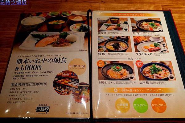 【九州.熊本】熊本住宿~~熊本新市街 Richmond Hotel 跨年住宿 與 令人驚喜的早餐 14 pic pimg tw look2up 1426646289 2444422998 n jpg